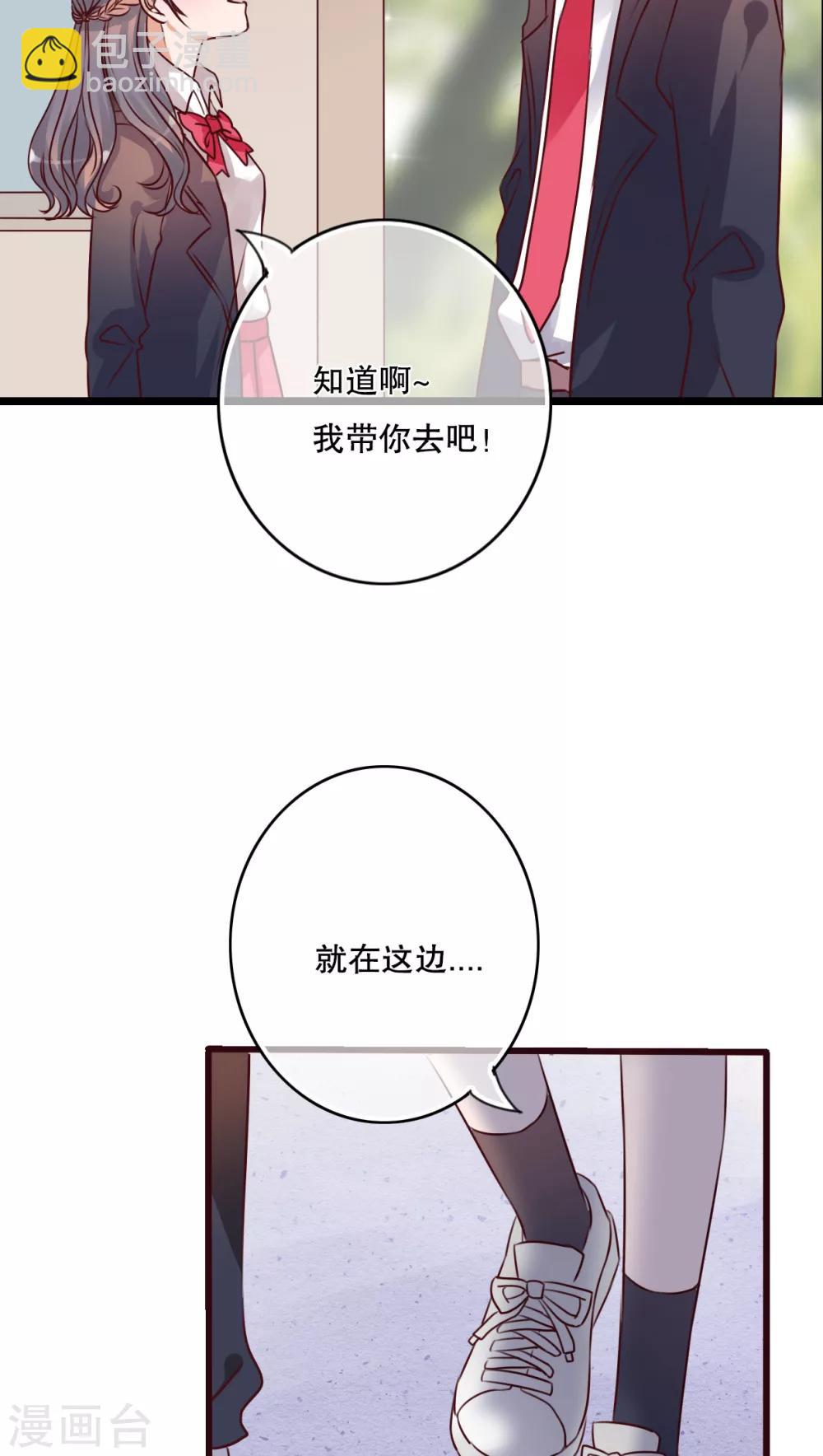 《雨后的盛夏》第36话 误会 第18页