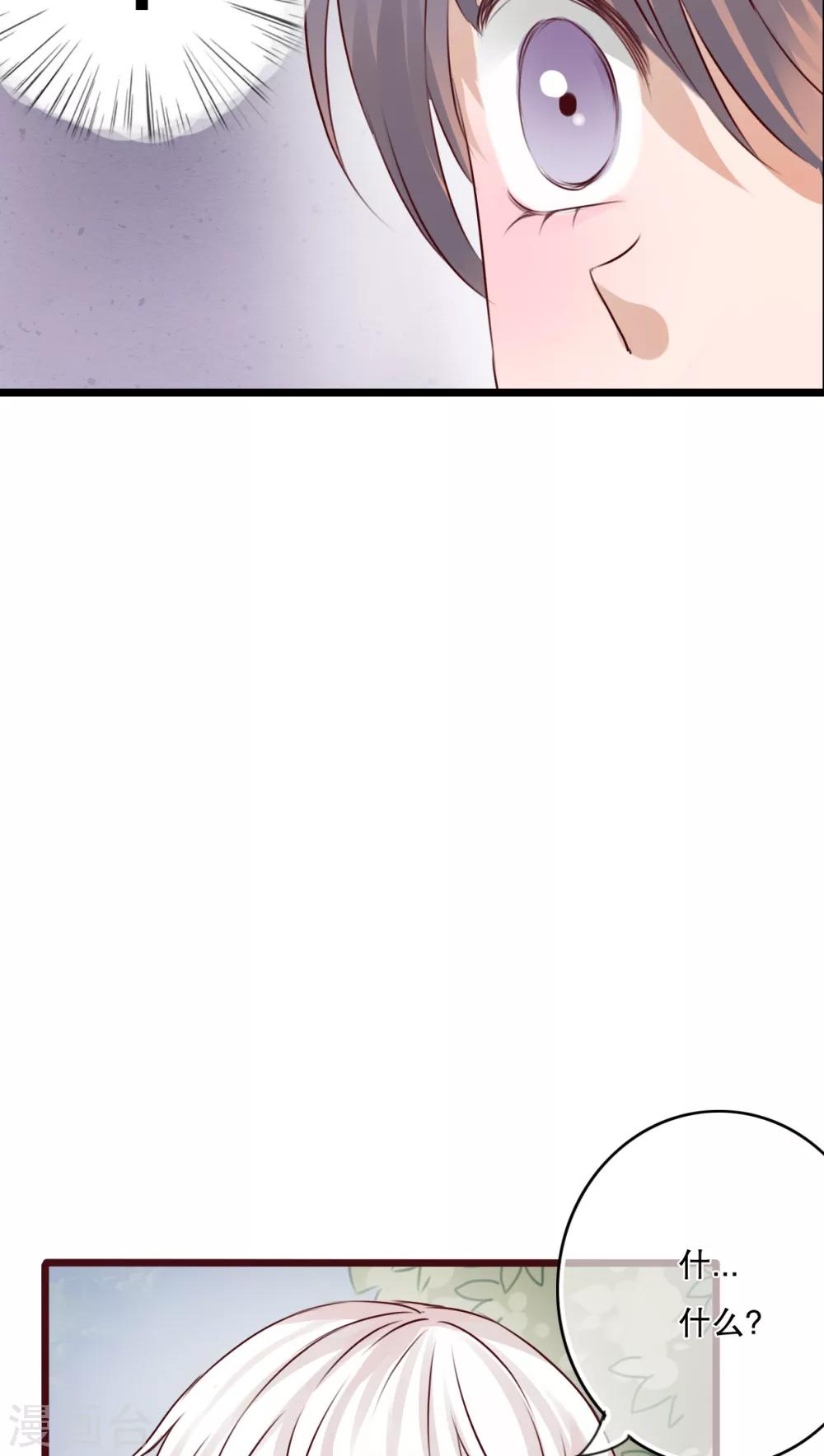 《雨后的盛夏》第36话 误会 第24页