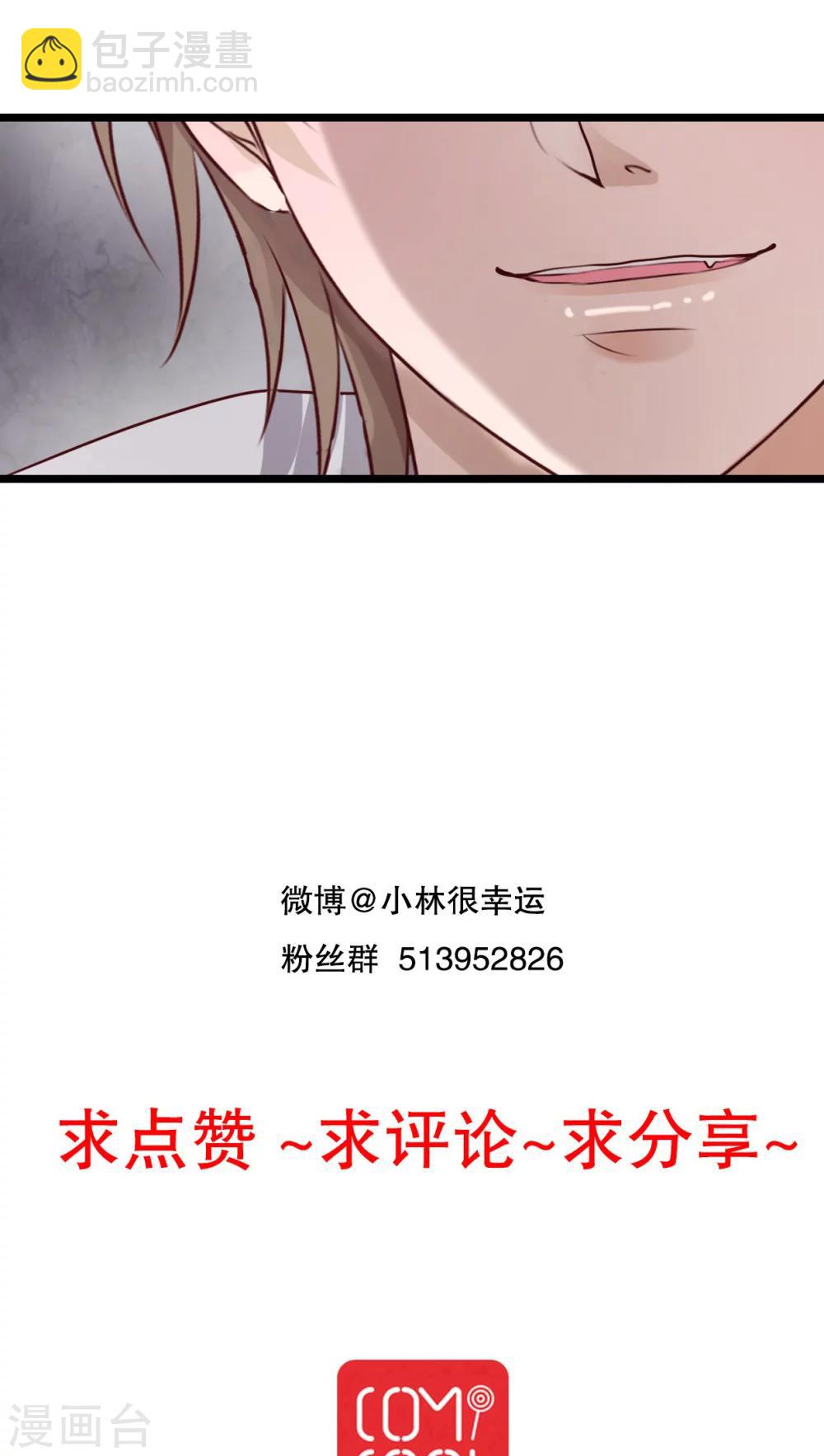 《雨后的盛夏》第36话 误会 第27页