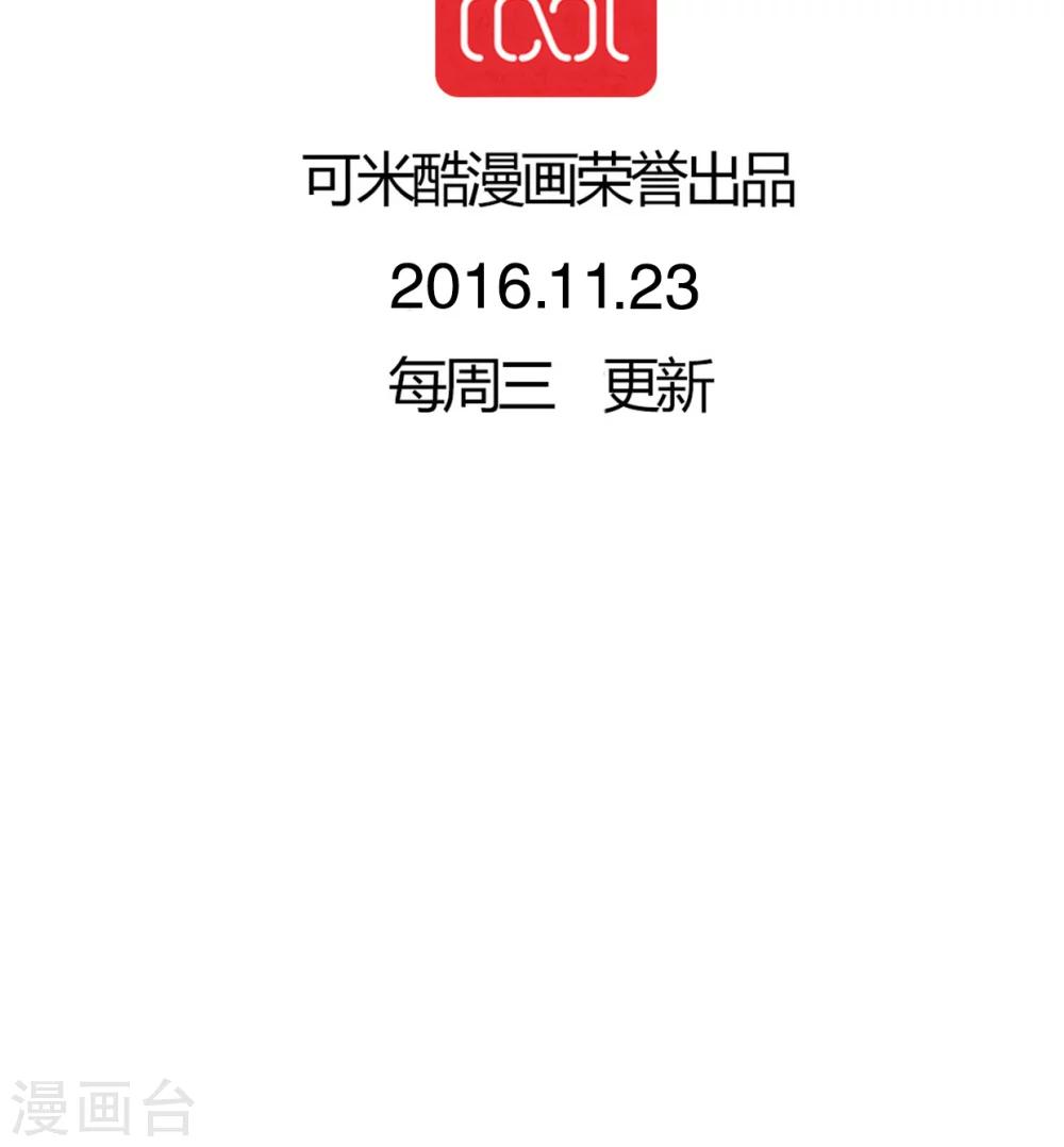 《雨后的盛夏》第36话 误会 第28页