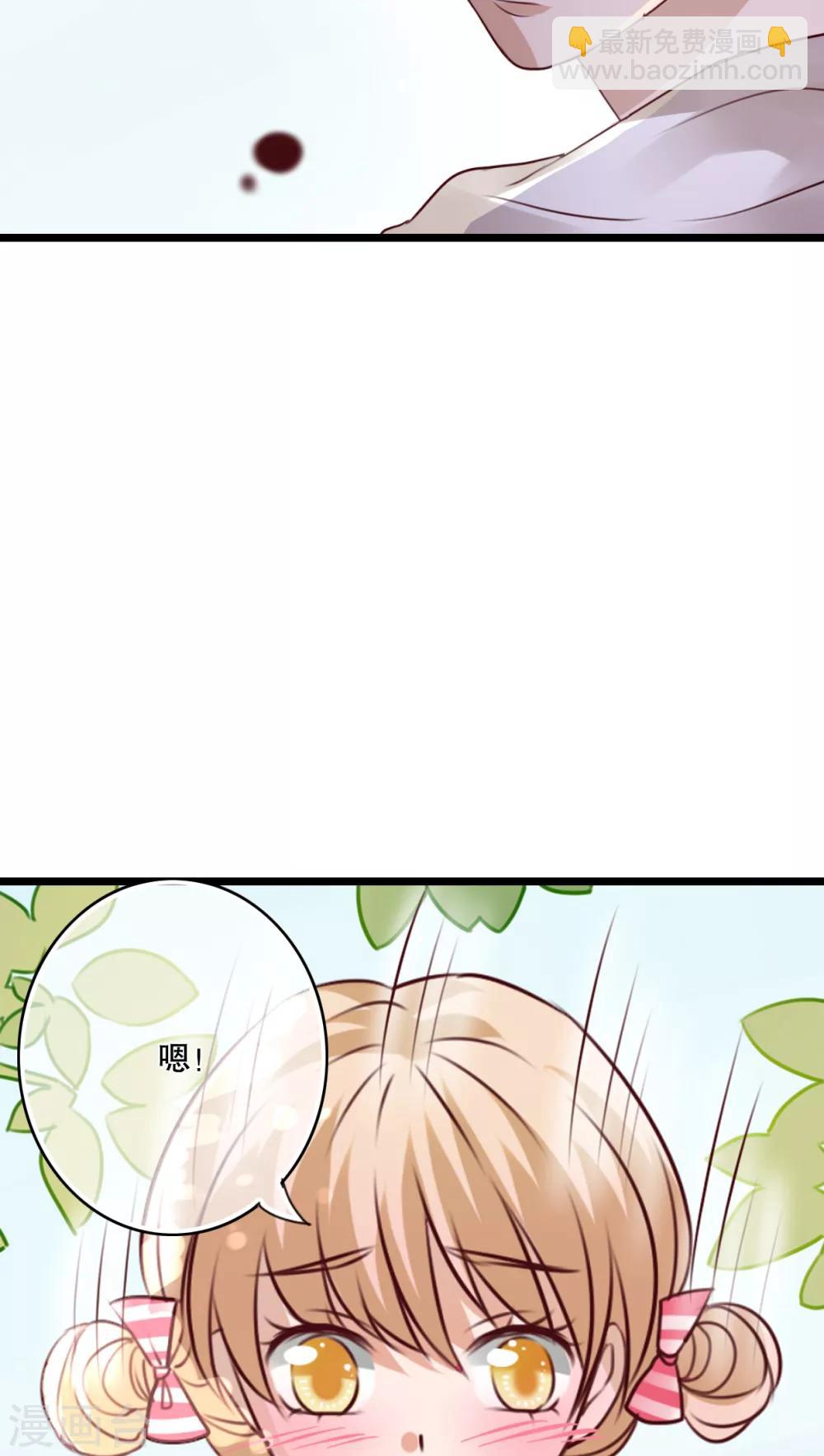 《雨后的盛夏》第36话 误会 第3页