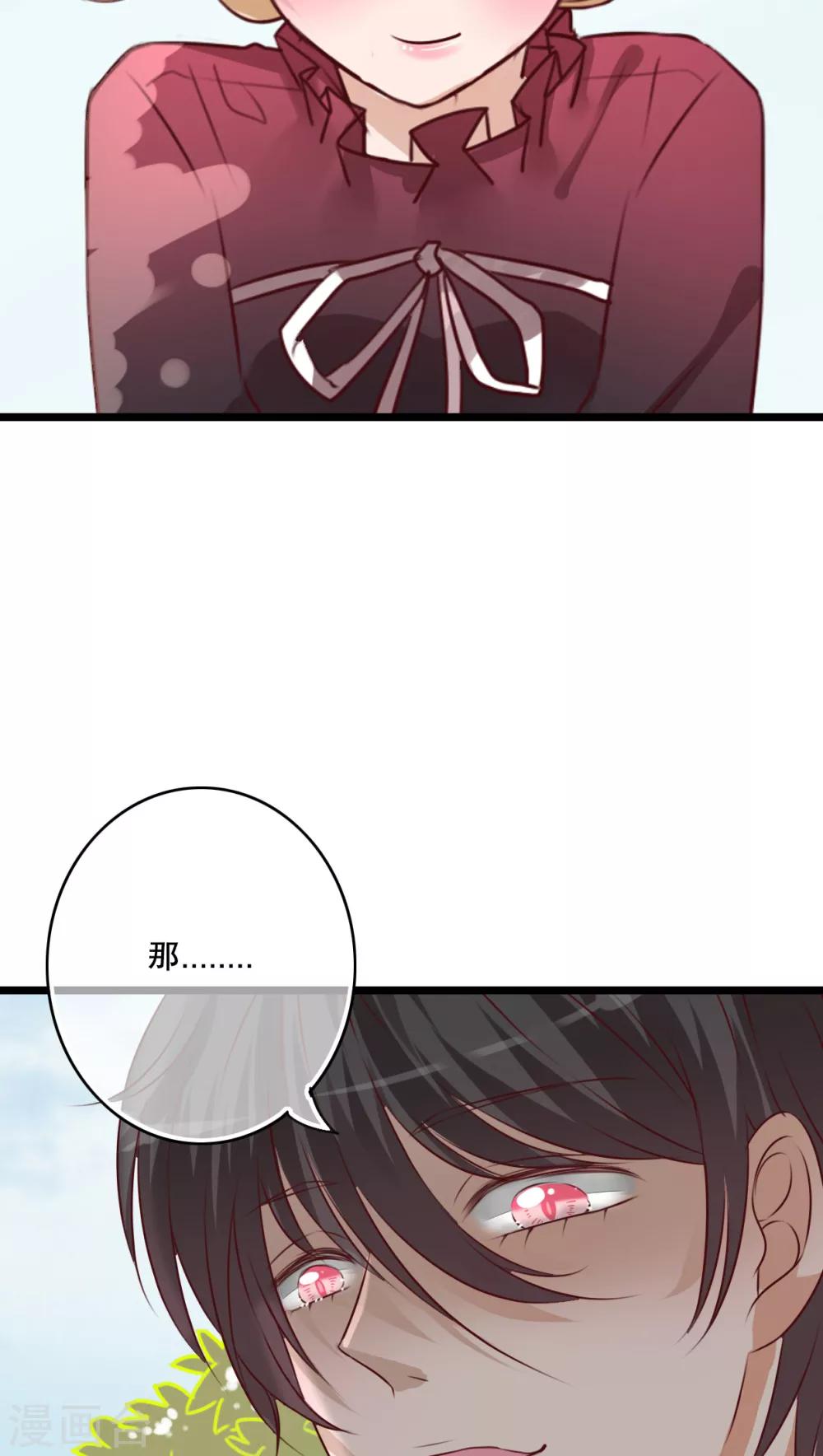 《雨后的盛夏》第36话 误会 第4页