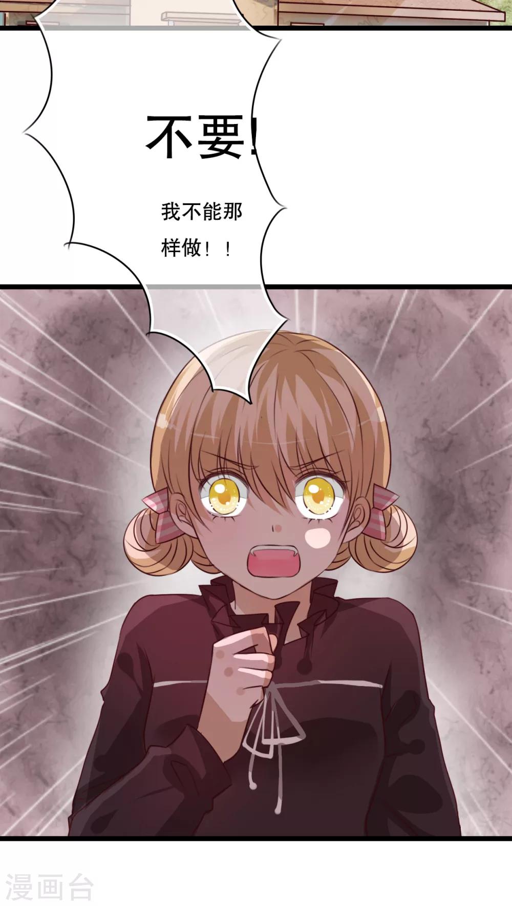 《雨后的盛夏》第36话 误会 第8页