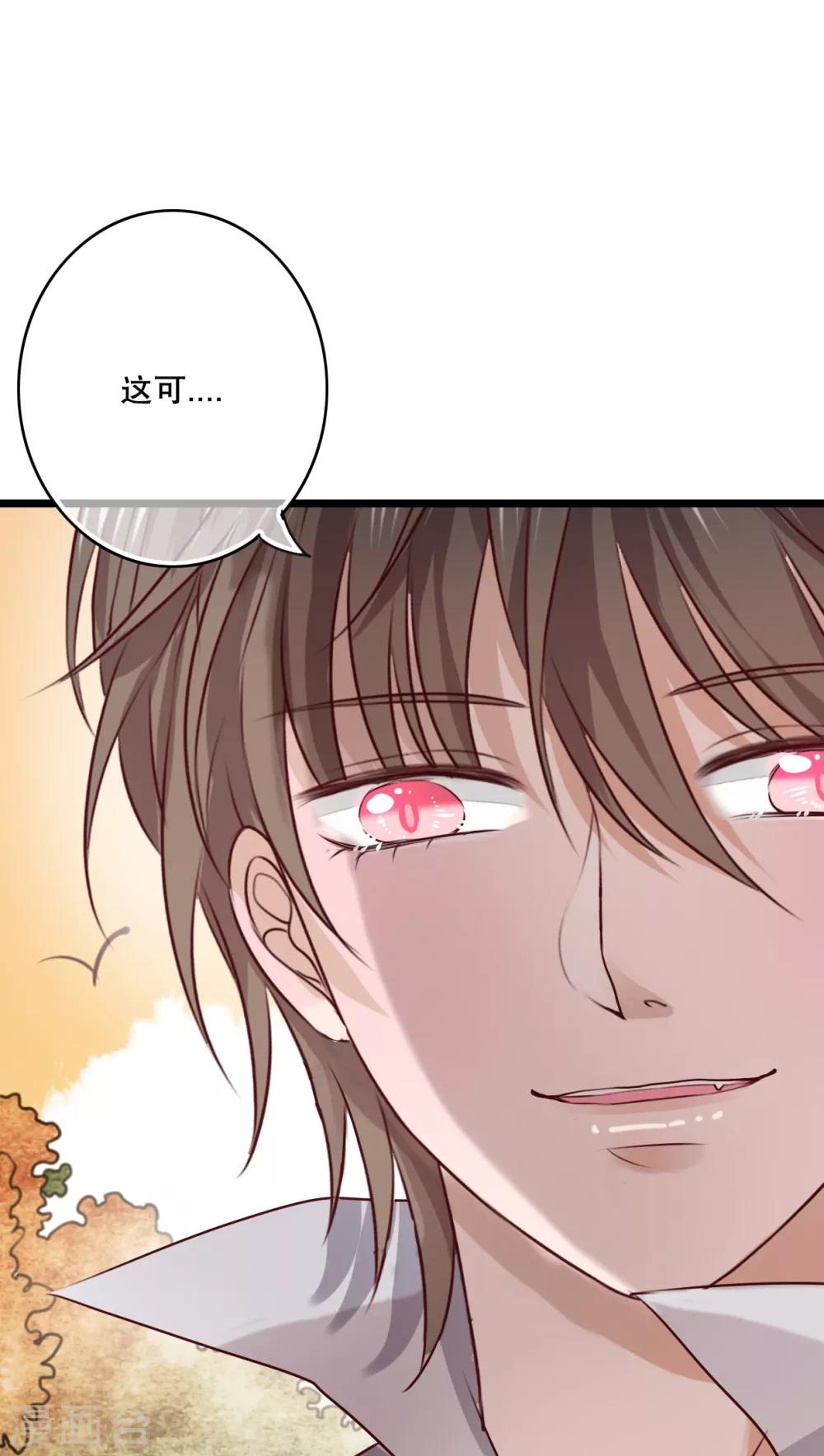 《雨后的盛夏》第36话 误会 第9页