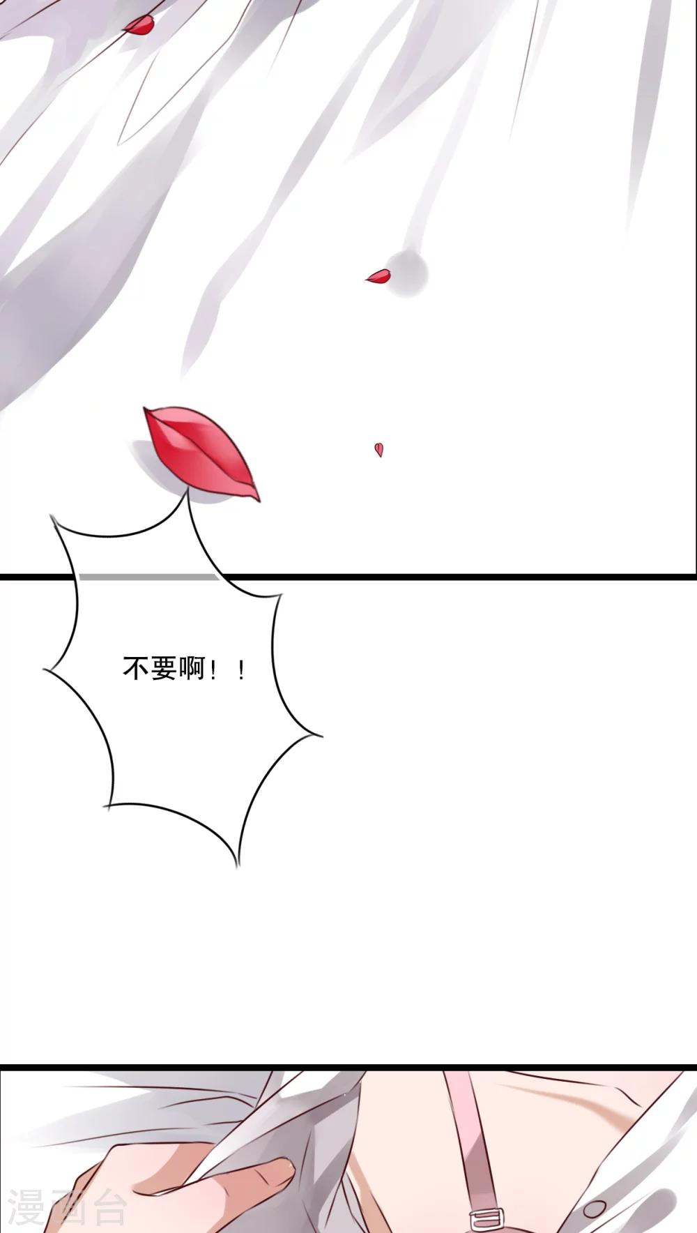 《雨后的盛夏》第39话 失控的钟离野 第12页