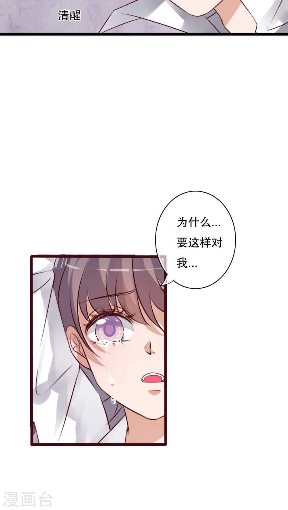 《雨后的盛夏》第39话 失控的钟离野 第15页