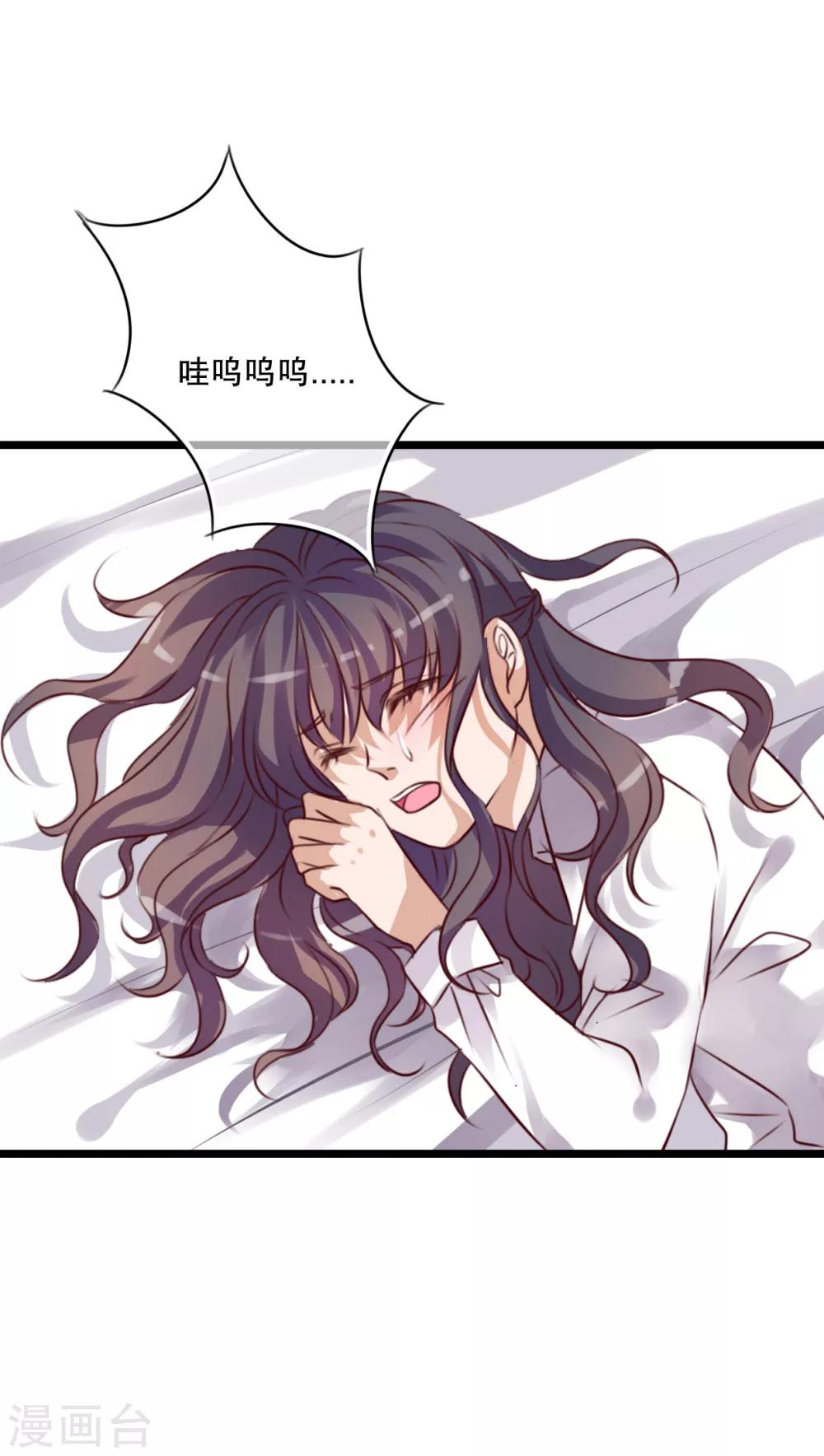 《雨后的盛夏》第39话 失控的钟离野 第17页