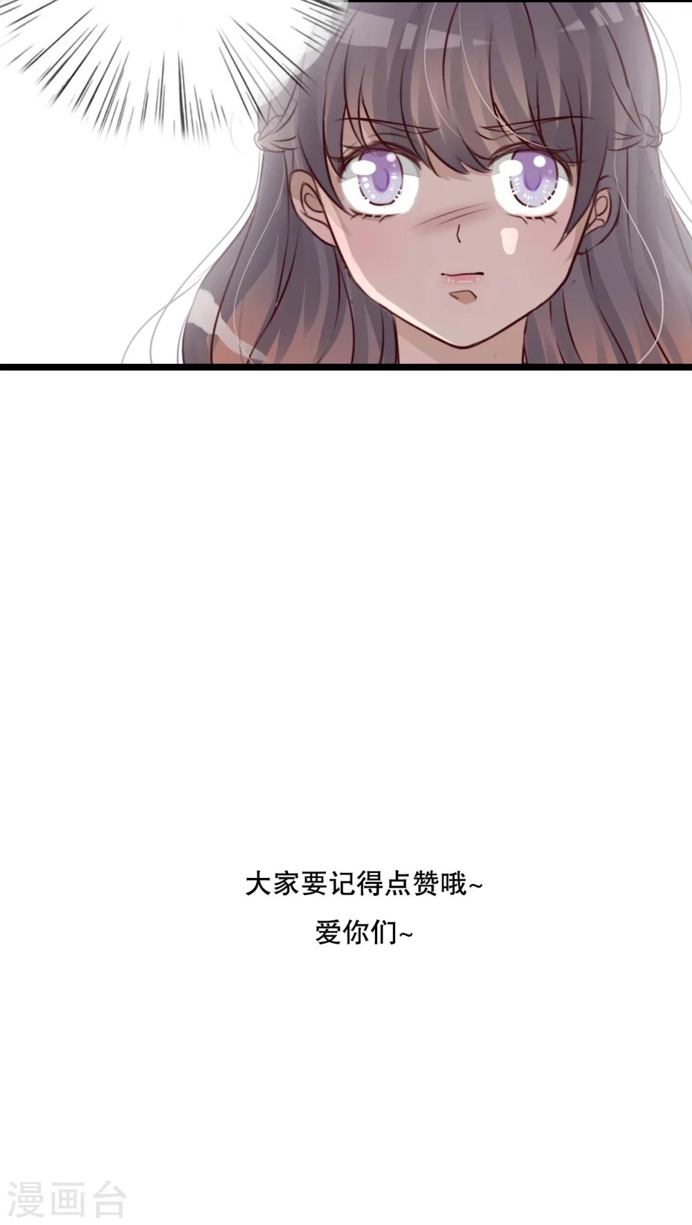 《雨后的盛夏》第39话 失控的钟离野 第26页