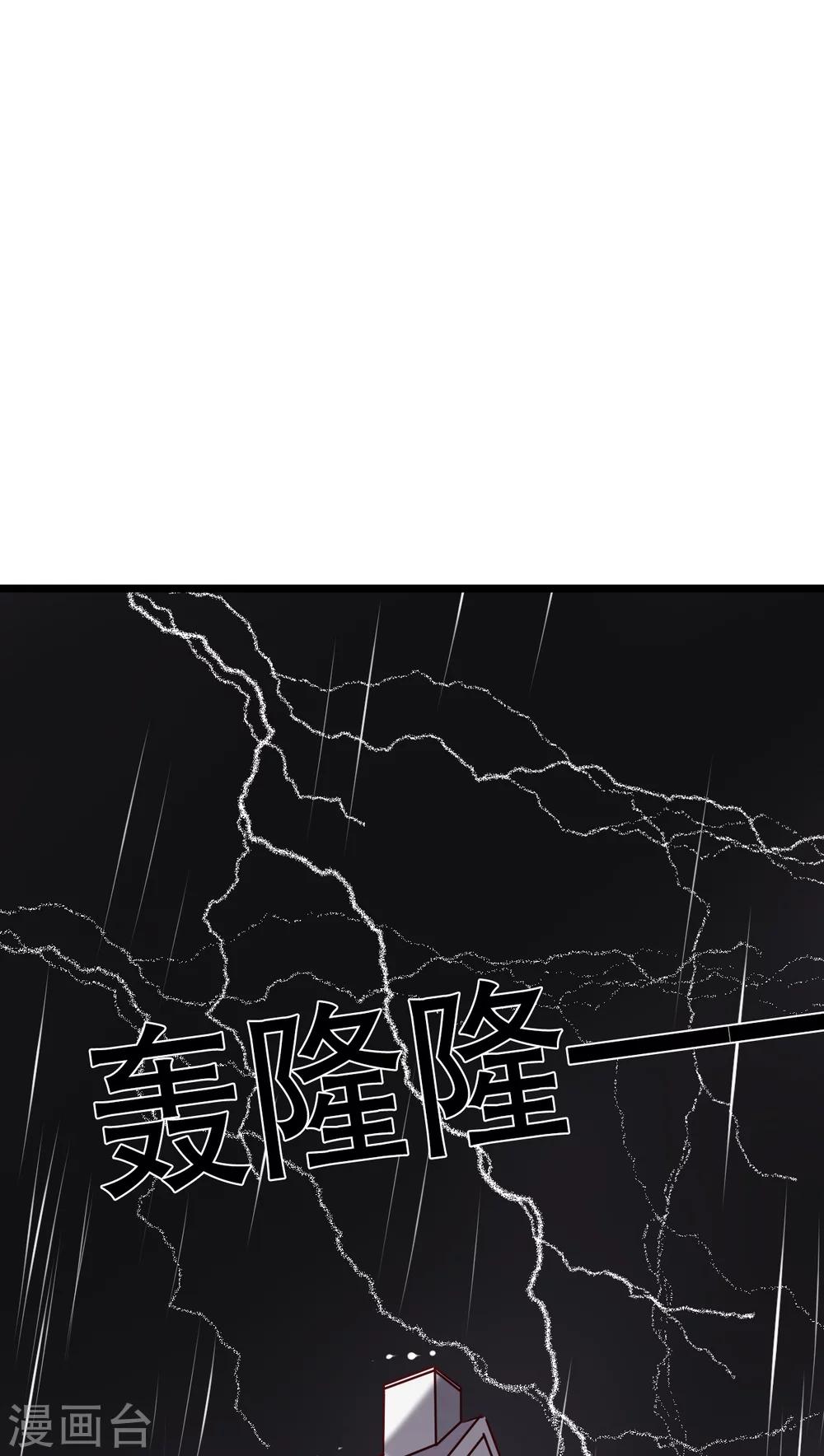 《雨后的盛夏》第39话 失控的钟离野 第2页