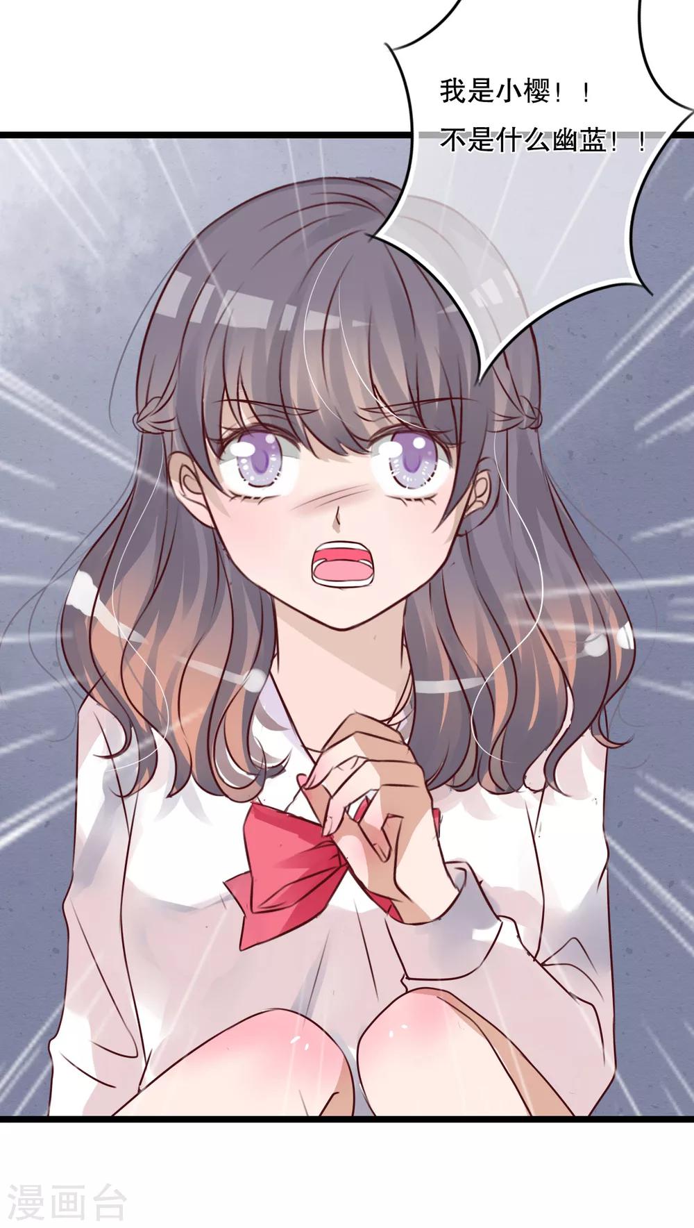《雨后的盛夏》第39话 失控的钟离野 第6页