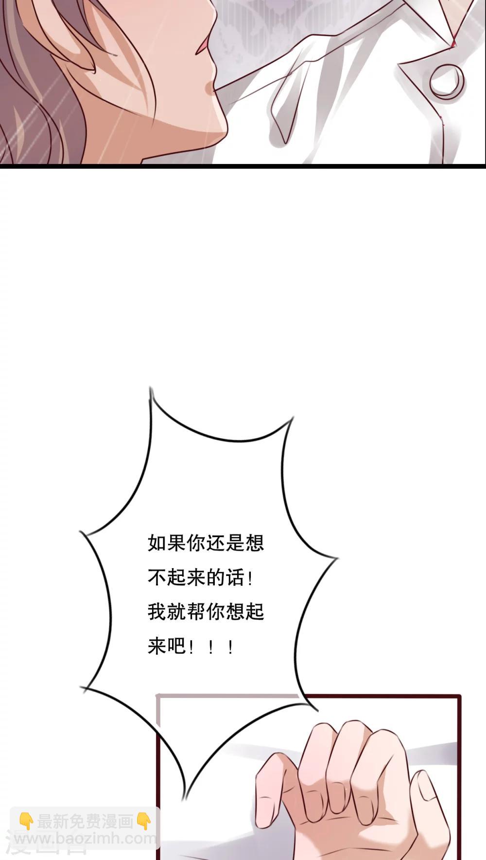 《雨后的盛夏》第39话 失控的钟离野 第8页