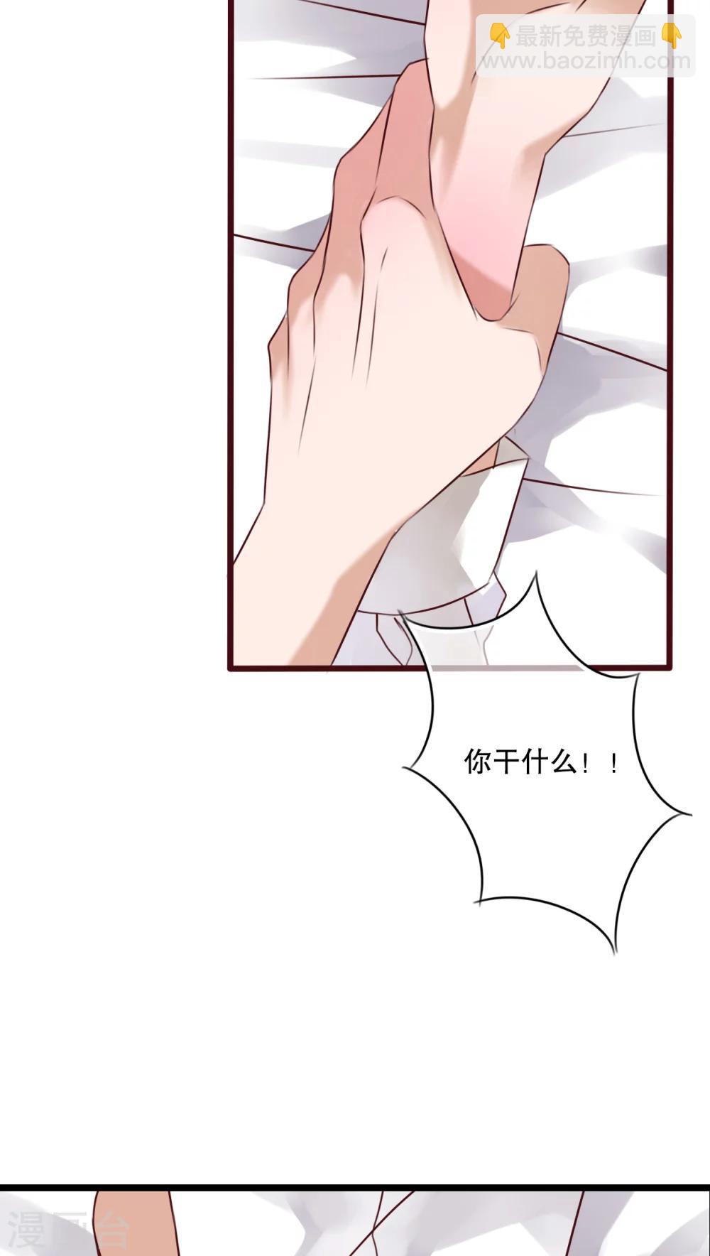 《雨后的盛夏》第39话 失控的钟离野 第9页