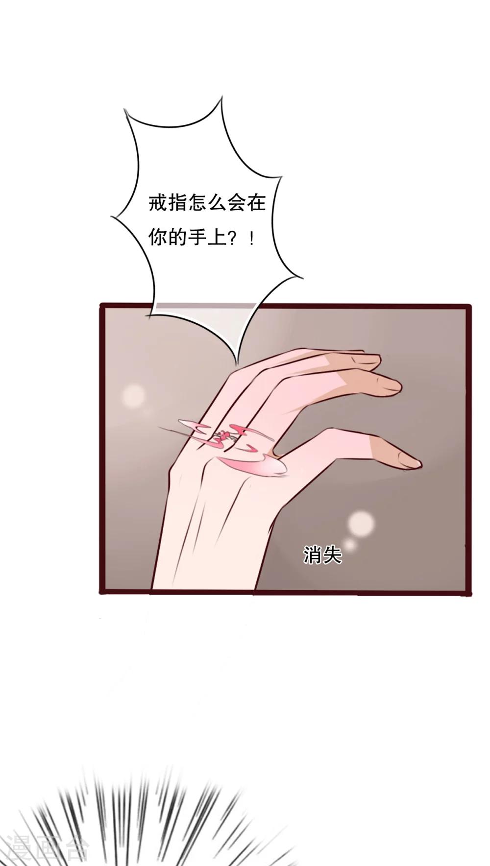 《雨后的盛夏》第38话 消失的戒指 第10页