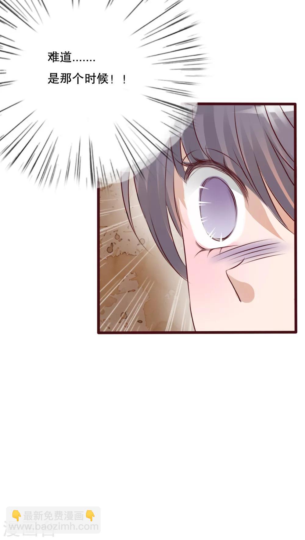 《雨后的盛夏》第38话 消失的戒指 第11页