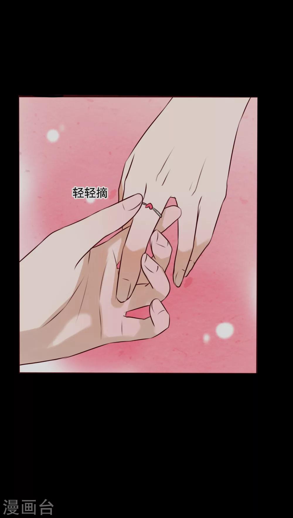 《雨后的盛夏》第38话 消失的戒指 第13页
