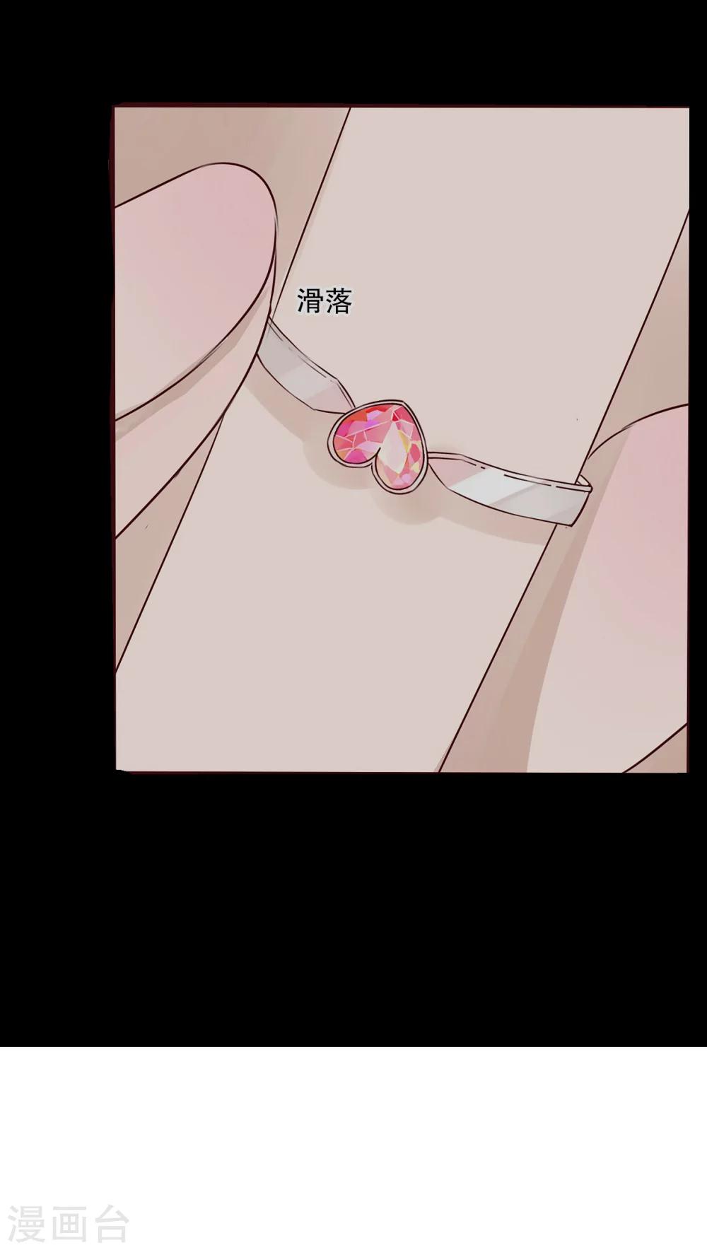 《雨后的盛夏》第38话 消失的戒指 第14页