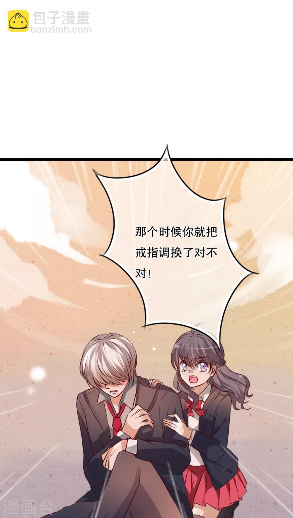 《雨后的盛夏》第38话 消失的戒指 第15页