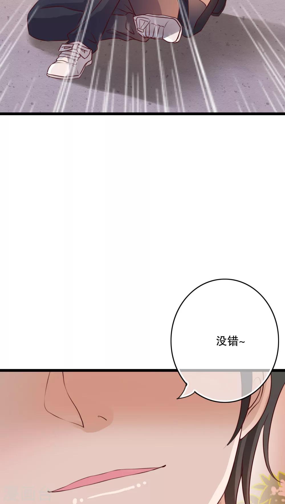 《雨后的盛夏》第38话 消失的戒指 第16页