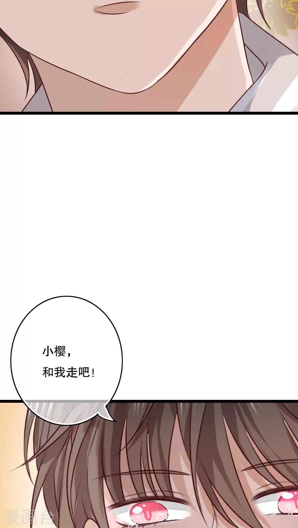 《雨后的盛夏》第38话 消失的戒指 第17页