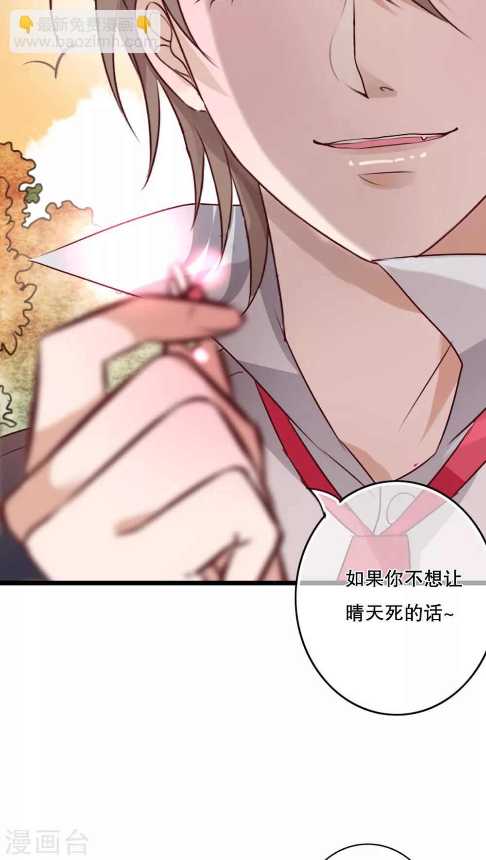 《雨后的盛夏》第38话 消失的戒指 第18页