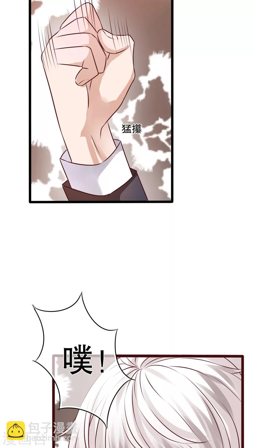 《雨后的盛夏》第38话 消失的戒指 第22页