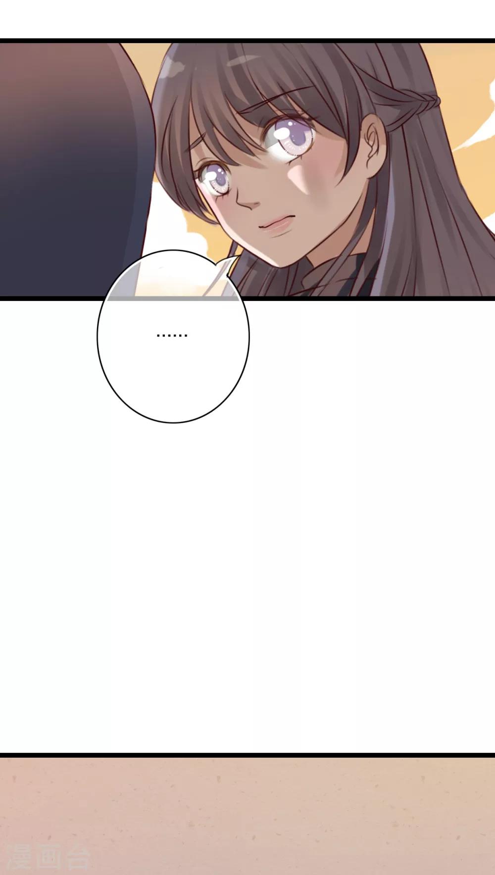 《雨后的盛夏》第38话 消失的戒指 第26页