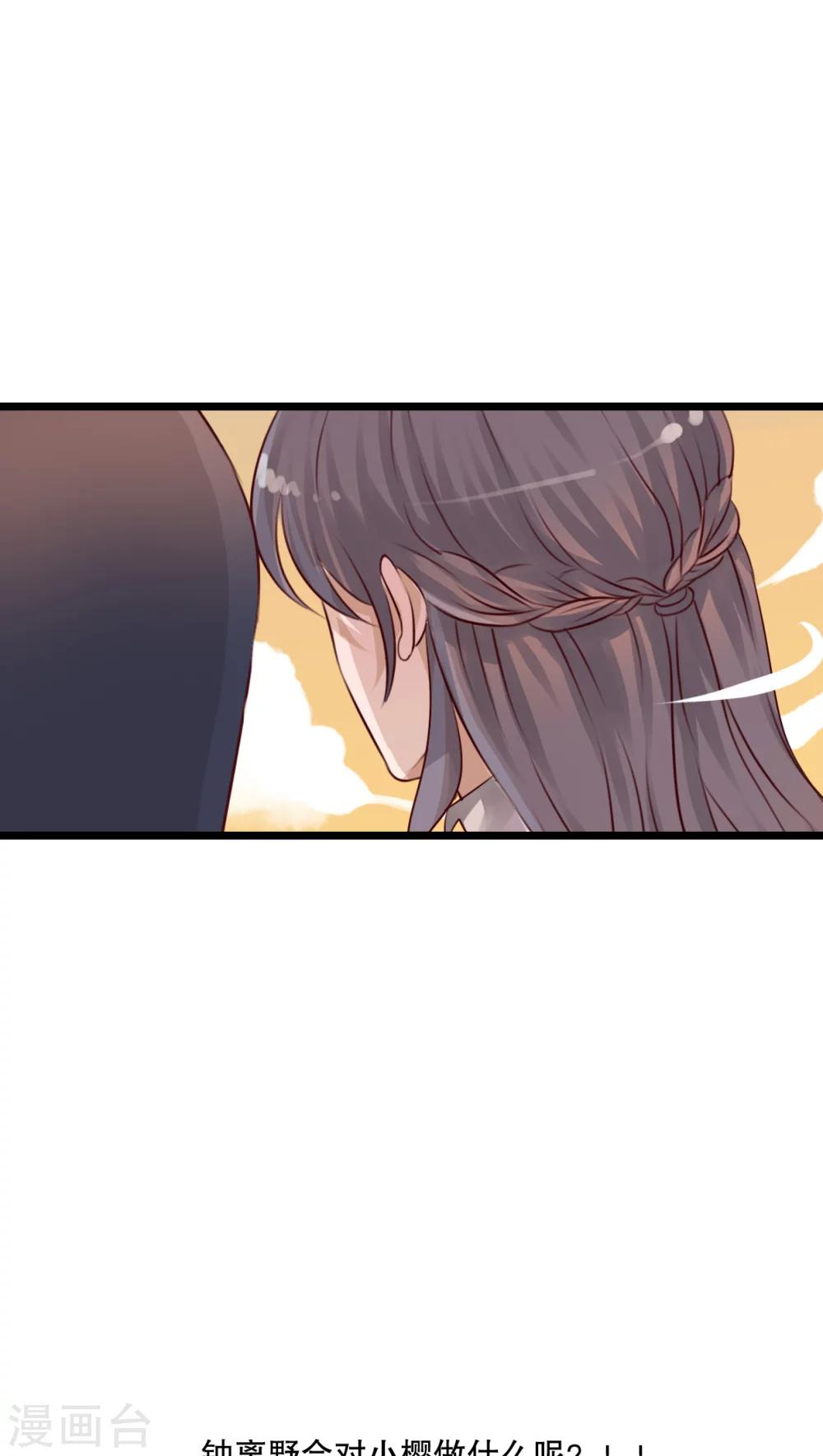 《雨后的盛夏》第38话 消失的戒指 第28页