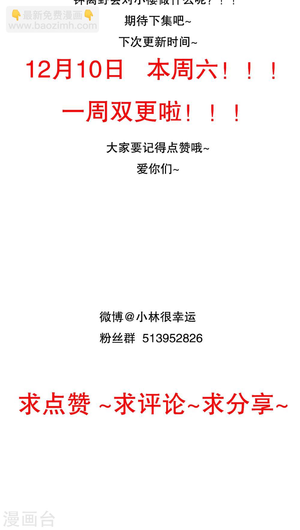 《雨后的盛夏》第38话 消失的戒指 第29页