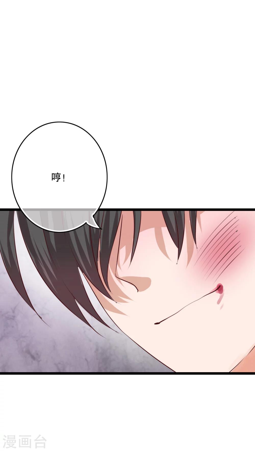 《雨后的盛夏》第38话 消失的戒指 第2页