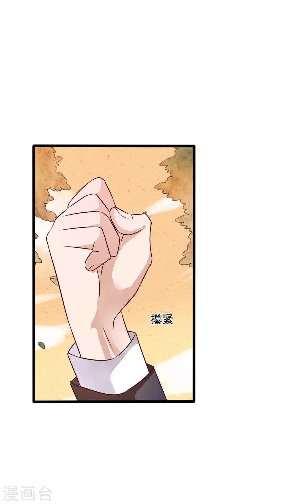 《雨后的盛夏》第38话 消失的戒指 第3页