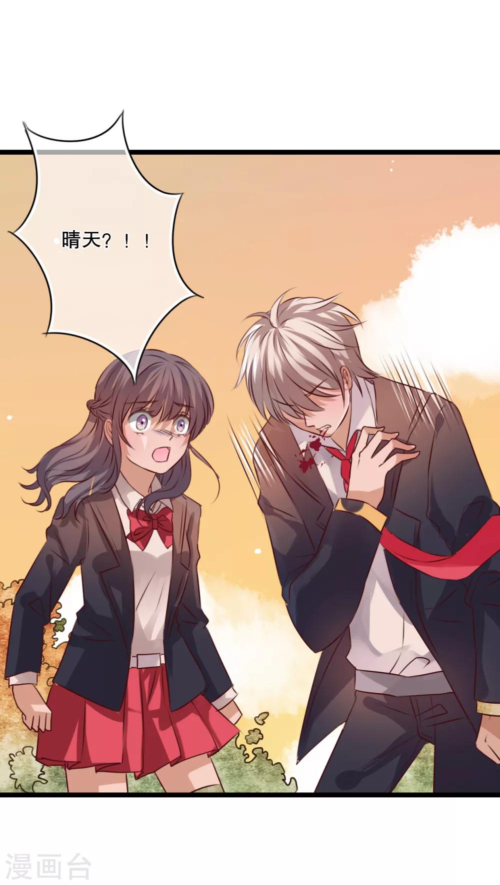 《雨后的盛夏》第38话 消失的戒指 第5页