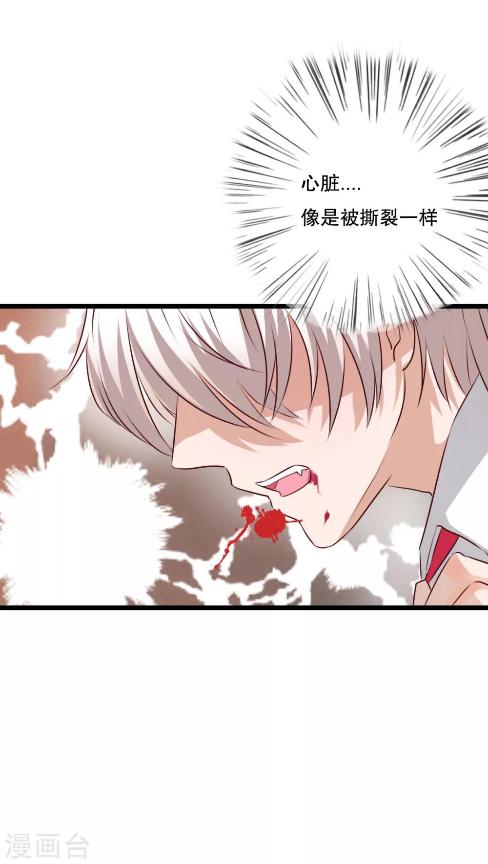 《雨后的盛夏》第38话 消失的戒指 第6页