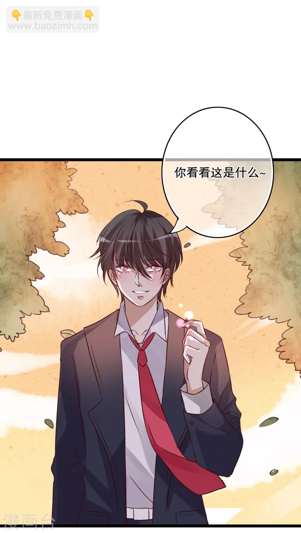《雨后的盛夏》第38话 消失的戒指 第7页