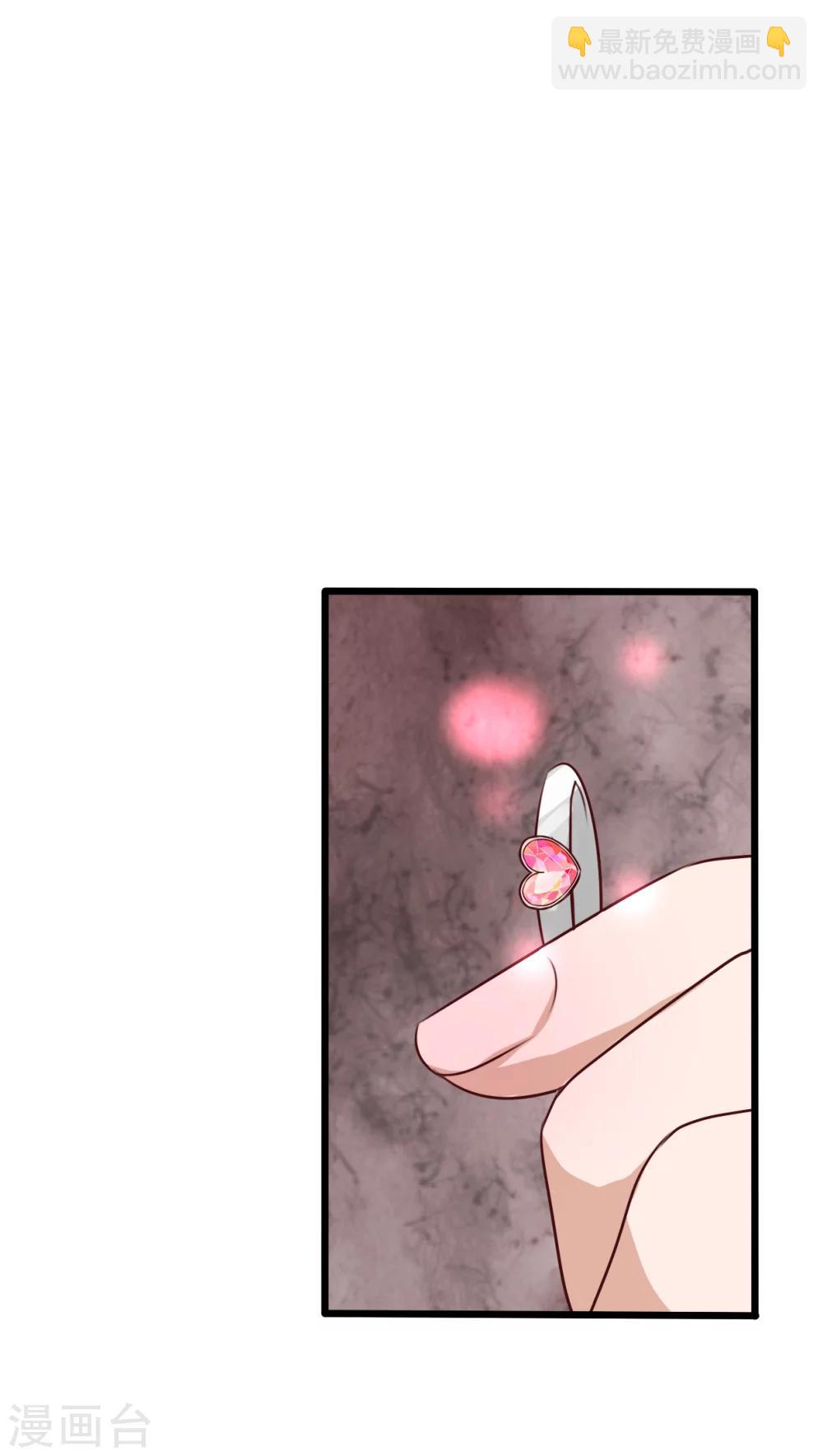 《雨后的盛夏》第38话 消失的戒指 第8页