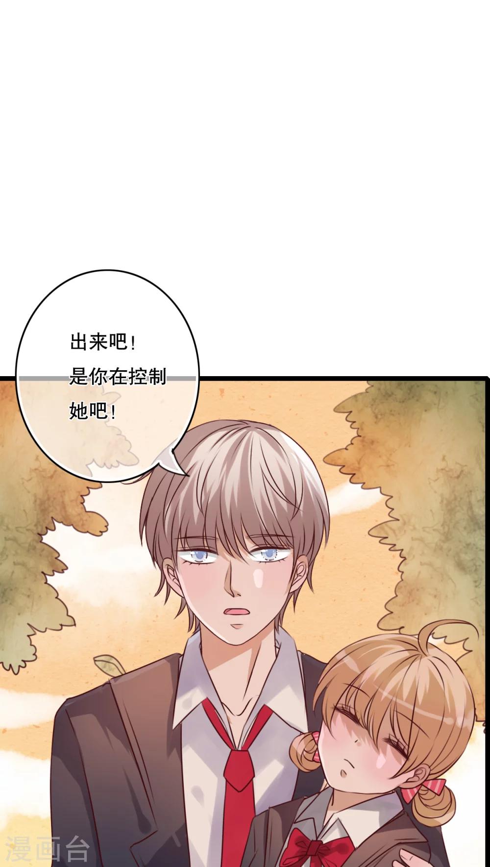 《雨后的盛夏》第37话 记忆 第10页