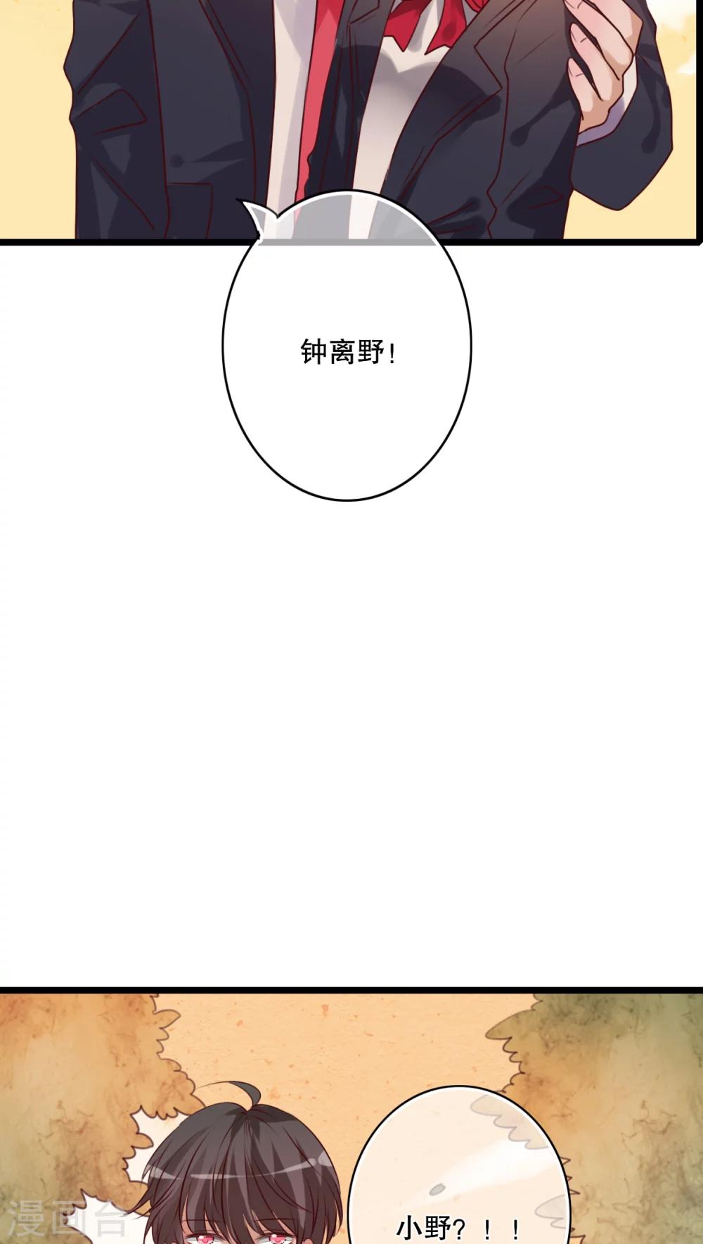 《雨后的盛夏》第37话 记忆 第11页