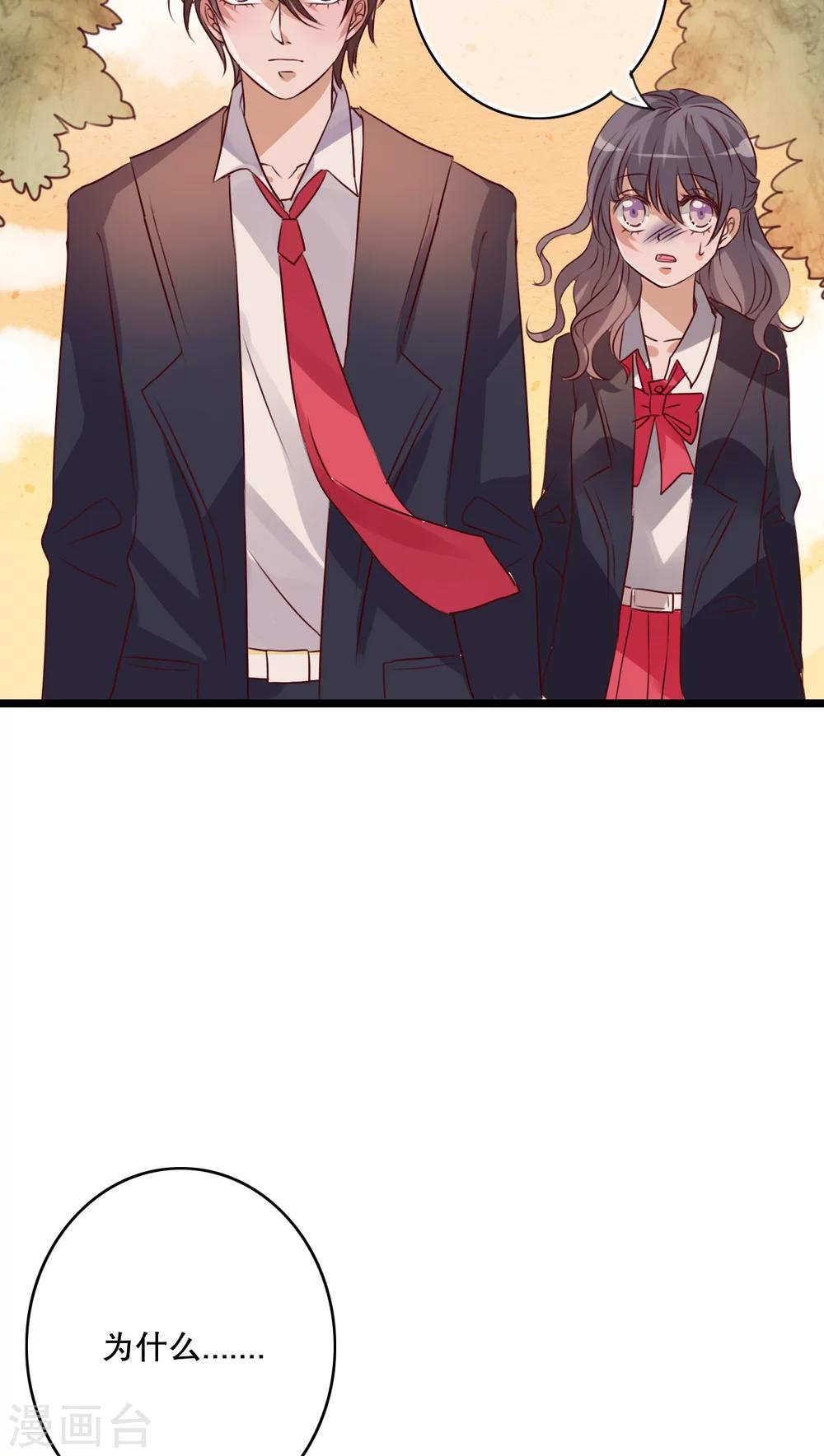 《雨后的盛夏》第37话 记忆 第12页
