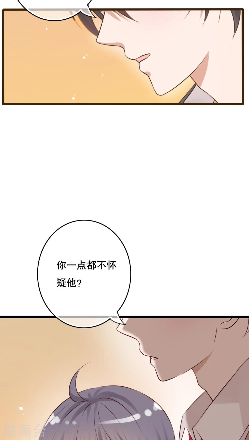 《雨后的盛夏》第37话 记忆 第13页
