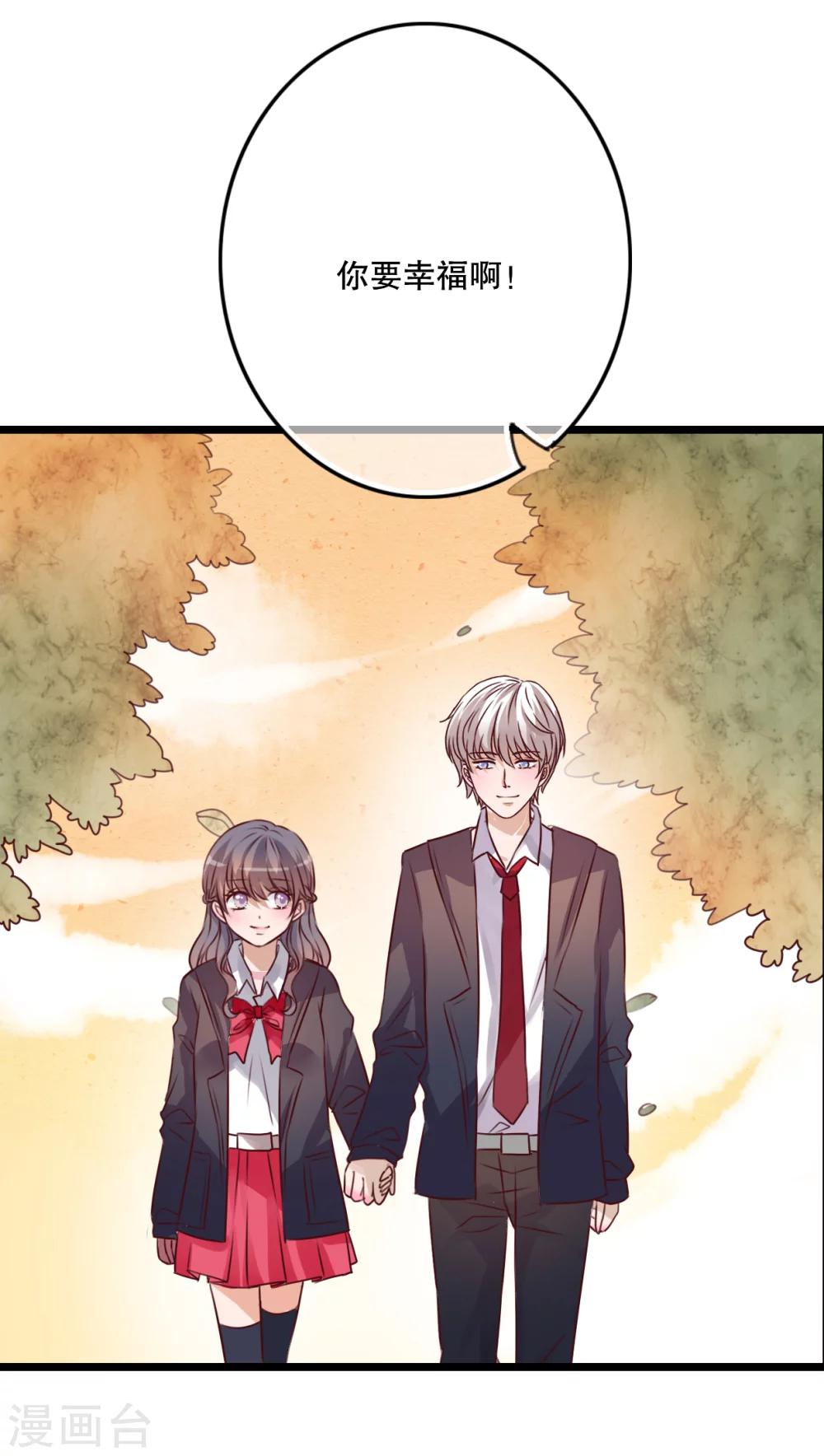 《雨后的盛夏》第37话 记忆 第18页