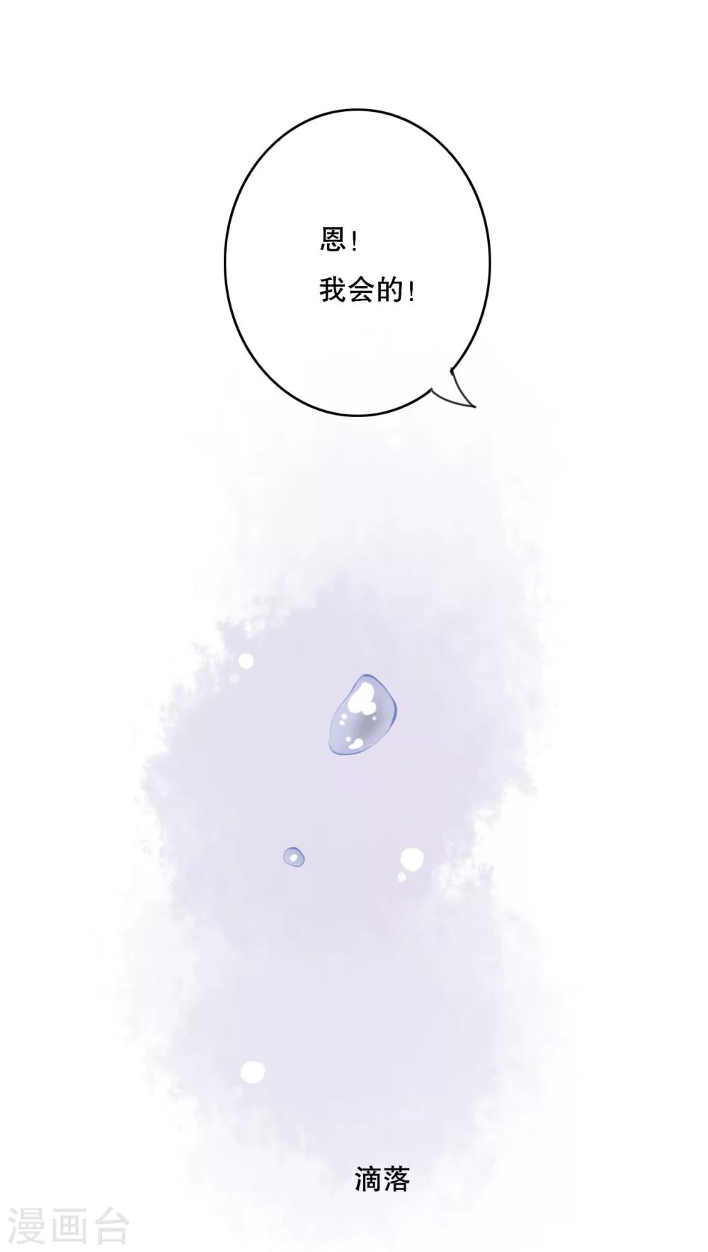 《雨后的盛夏》第37话 记忆 第19页