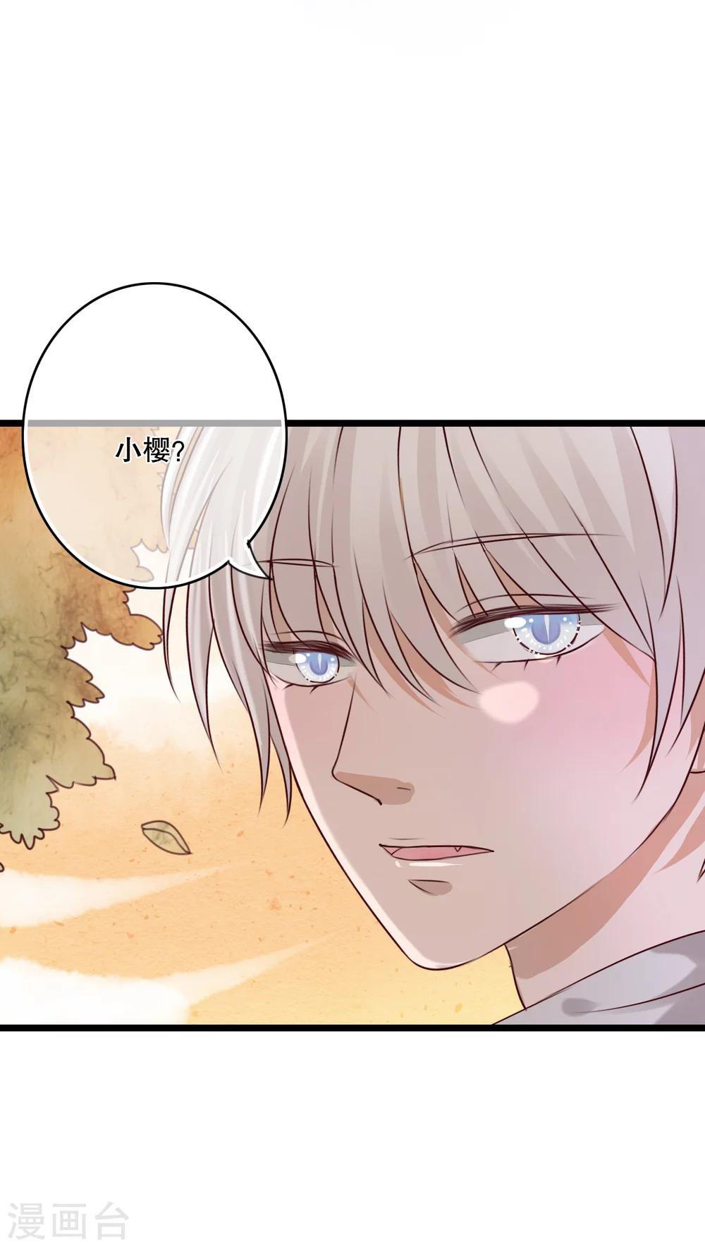 《雨后的盛夏》第37话 记忆 第20页