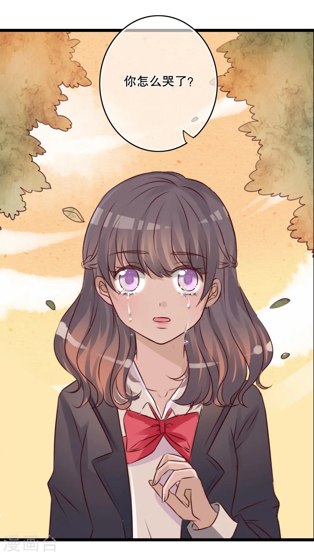 《雨后的盛夏》第37话 记忆 第22页