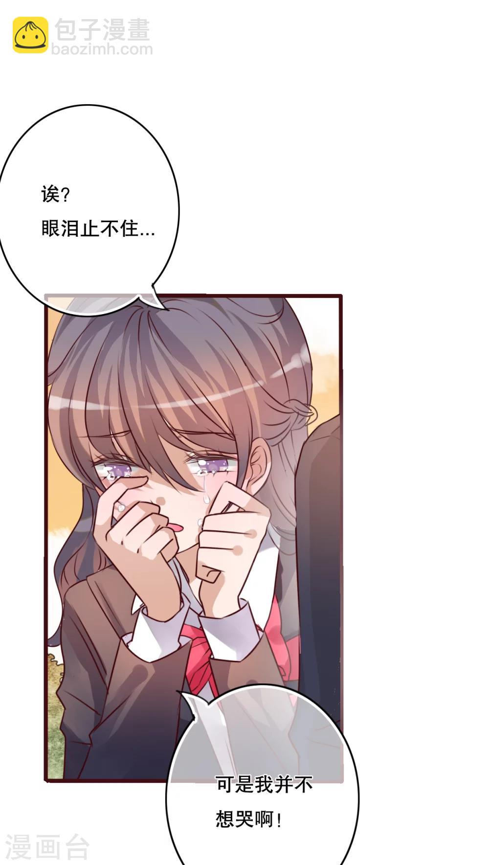 《雨后的盛夏》第37话 记忆 第23页