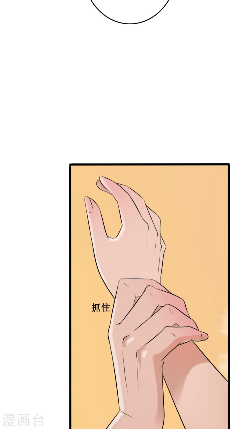 《雨后的盛夏》第37话 记忆 第24页