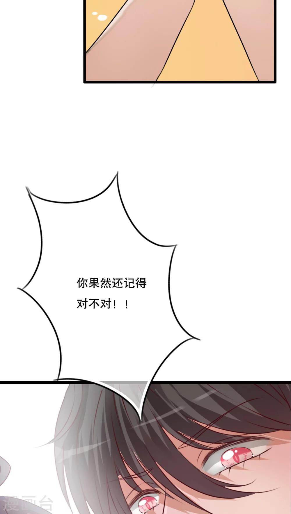 《雨后的盛夏》第37话 记忆 第25页