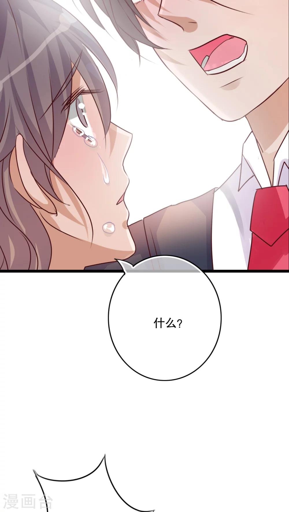 《雨后的盛夏》第37话 记忆 第26页