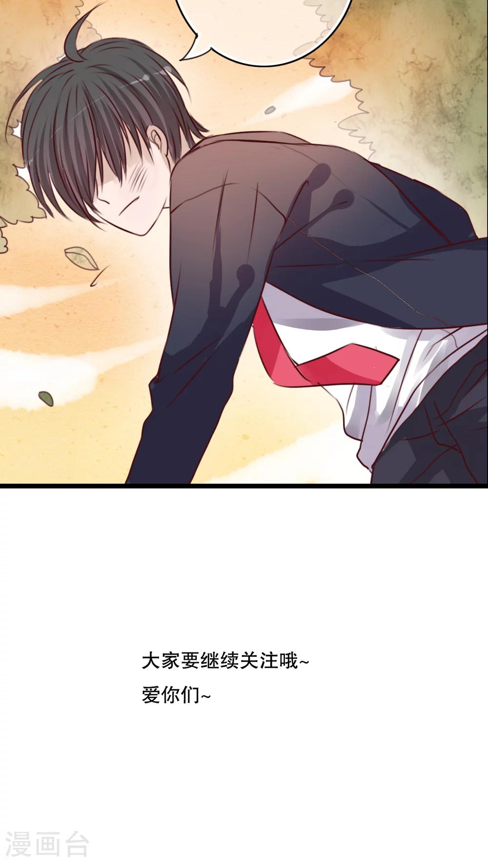 《雨后的盛夏》第37话 记忆 第28页