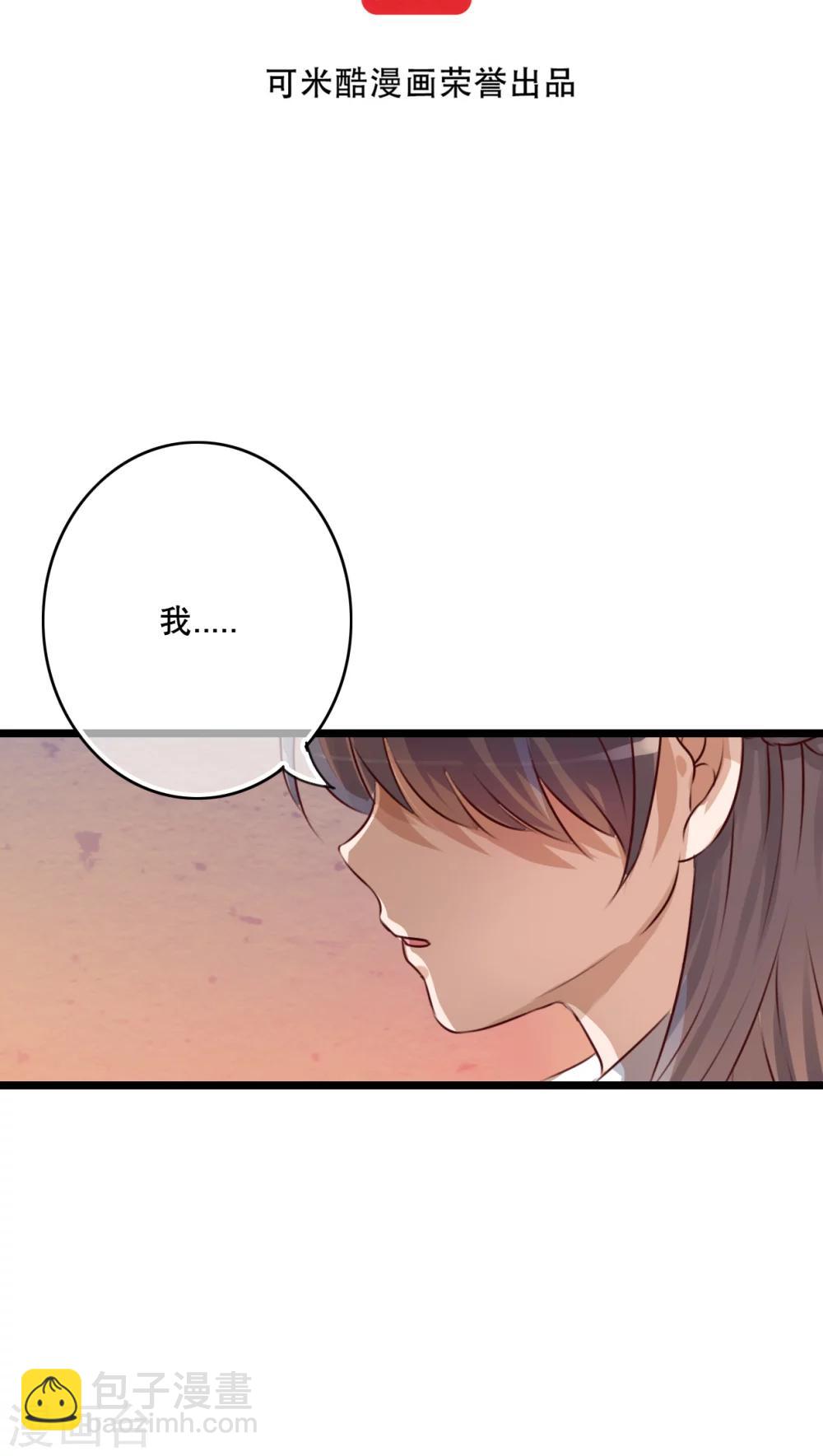《雨后的盛夏》第37话 记忆 第2页