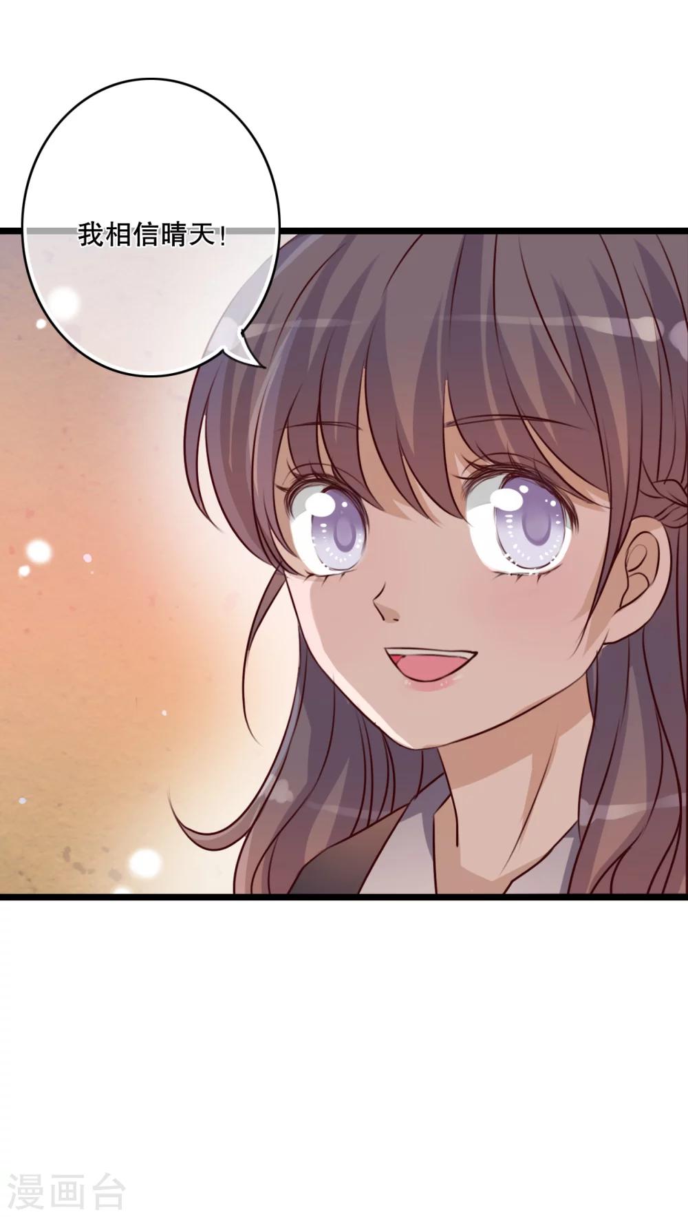 《雨后的盛夏》第37话 记忆 第3页