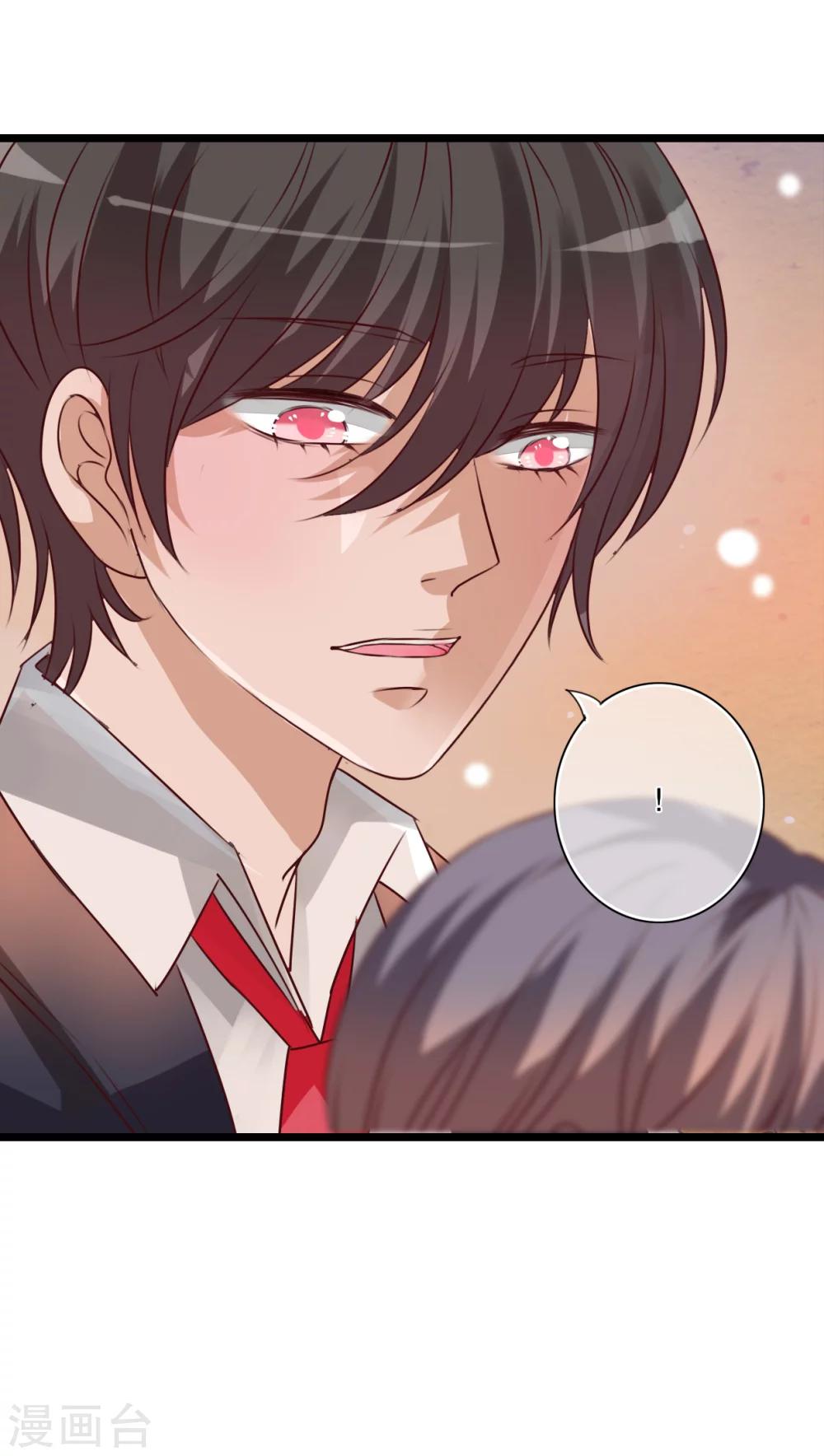《雨后的盛夏》第37话 记忆 第4页